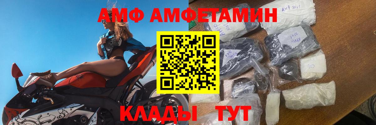 Амфетамин VHQ  Вход с VPN  АМФЕТАМИН  Брянск 