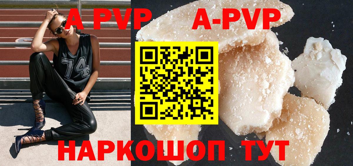 Alfa_PVP Crystall Брянск