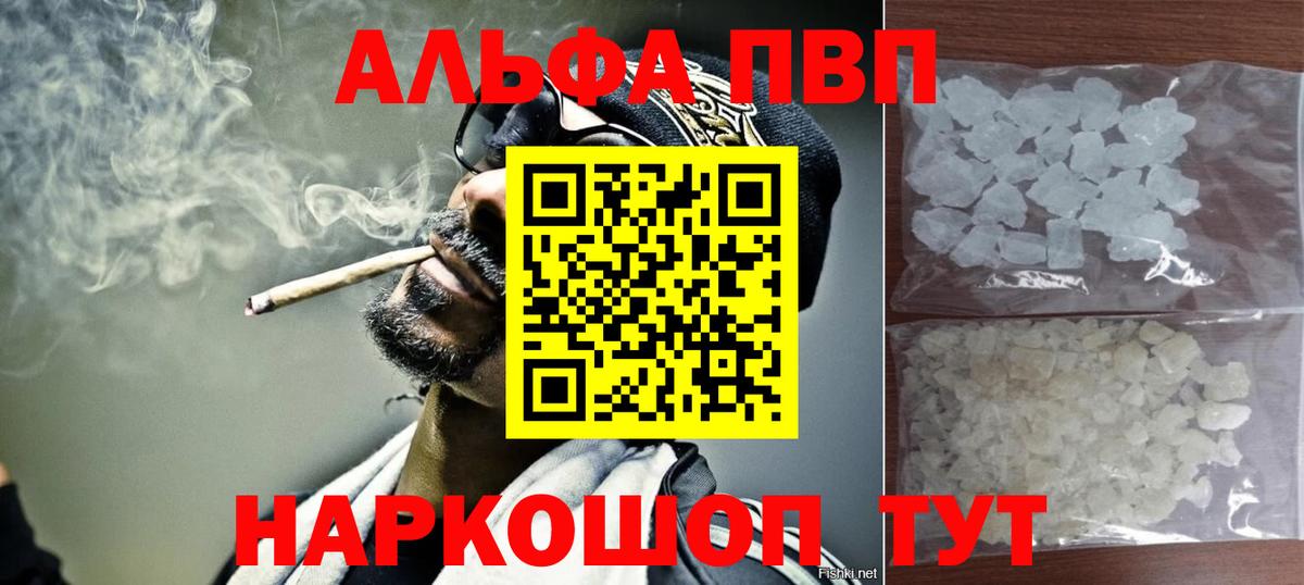 Брянск  Alpha PVP Соль  Alfa_PVP кристаллы  Вход с VPN  Alfa_PVP  Alpha-PVP СК КРИС 