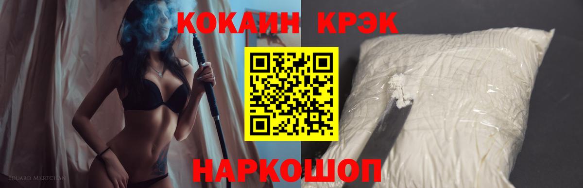 Брянск  Cocaine 97%  КОКАИН Колумбийский  Кокаин  Вход с VPN 