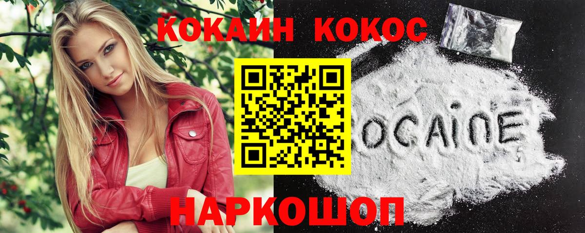 COCAIN Эквадор Брянск