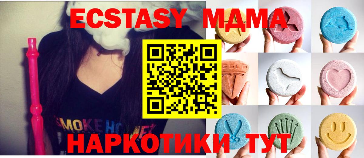ЭКСТАЗИ mix Брянск