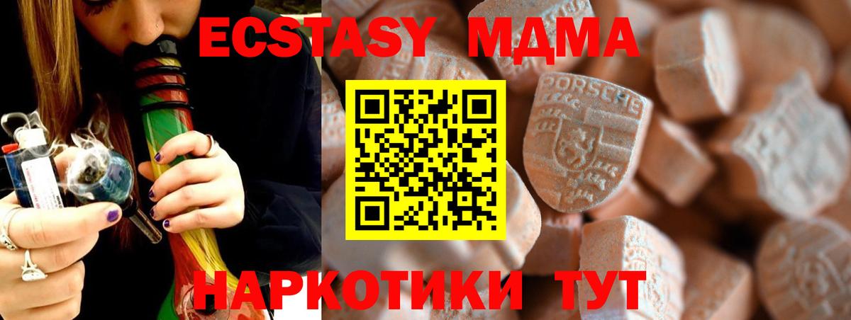 Ecstasy DUBAI  блэк спрут ССЫЛКА  Брянск  Вход с VPN  ЭКСТАЗИ louis Vuitton 