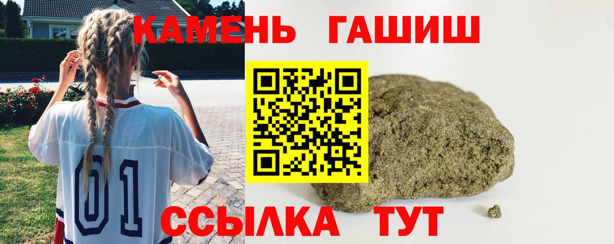 ГАШИШ ice o lator Брянск