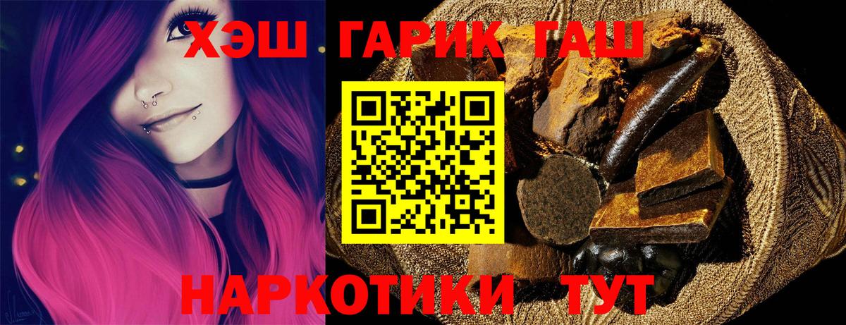 ГАШ ice o lator  Вход с VPN  Брянск 