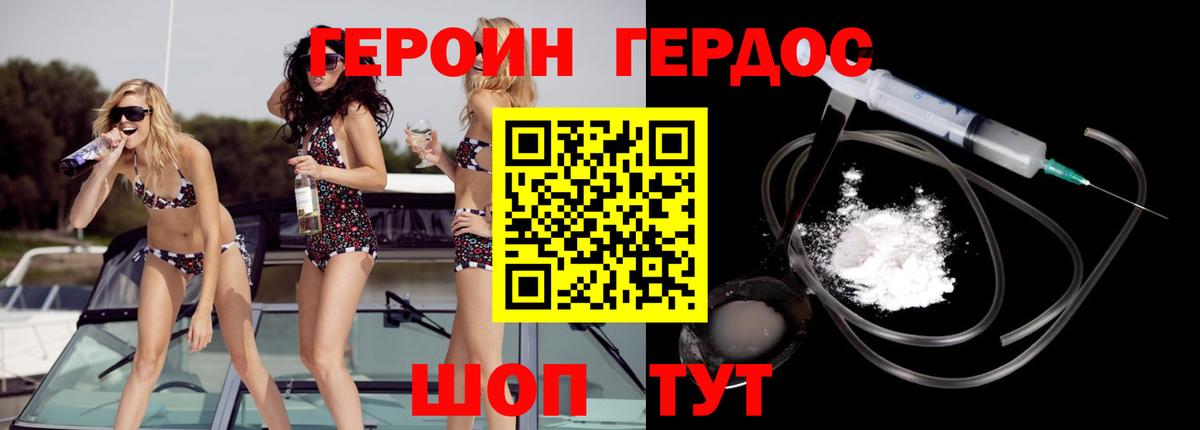 ГЕРОИН гречка Брянск