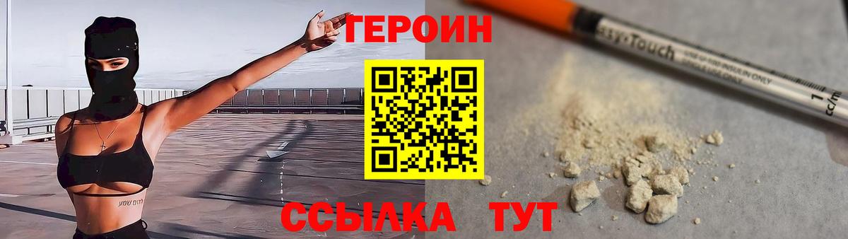 Брянск  Героин  Вход с VPN  Героин Афган 
