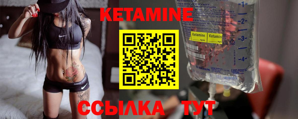 КЕТАМИН ketamine  Вход с VPN  КЕТАМИН VHQ  Брянск 