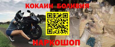 кокаин перу Шахты