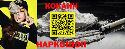 кокаин перу Шахты