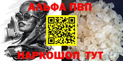 ALPHA-PVP Шебекино