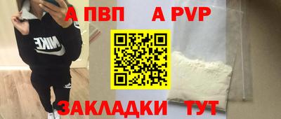 ALPHA-PVP Шебекино