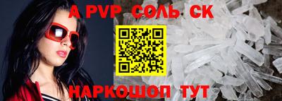 шишки Шелехов