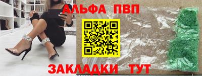 ALPHA-PVP Шебекино