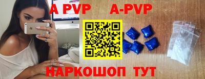 ALPHA-PVP Шебекино
