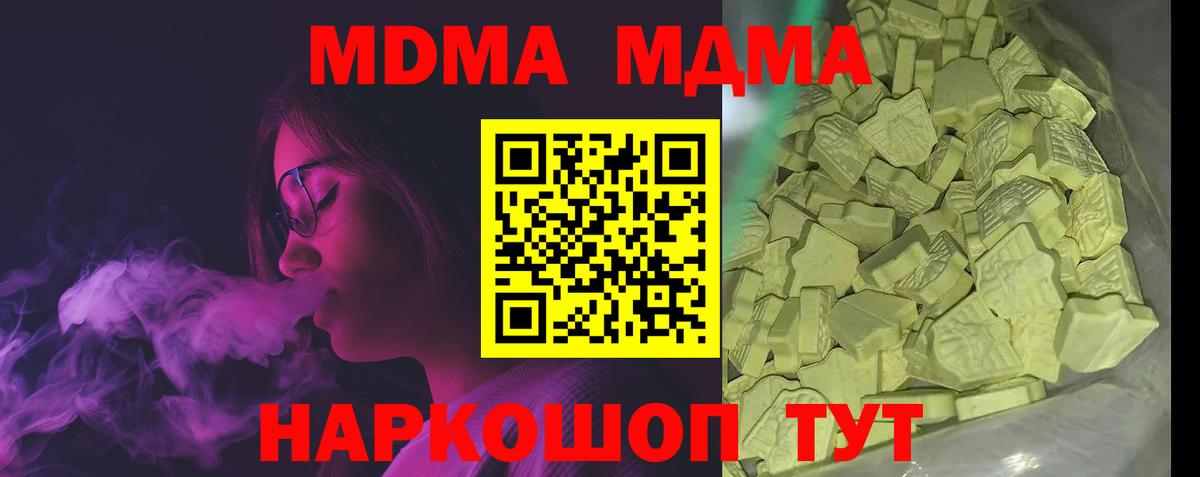 МДМА молли  MDMA  Брянск  Вход с VPN 