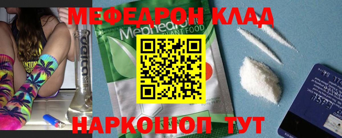 Меф мука Брянск