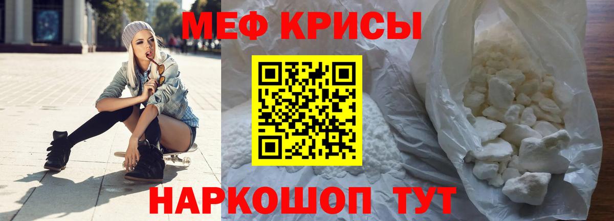 Меф  МЯУ-МЯУ 4 MMC  Вход с VPN  хочу наркоту  МЕФ  Брянск  Меф VHQ 