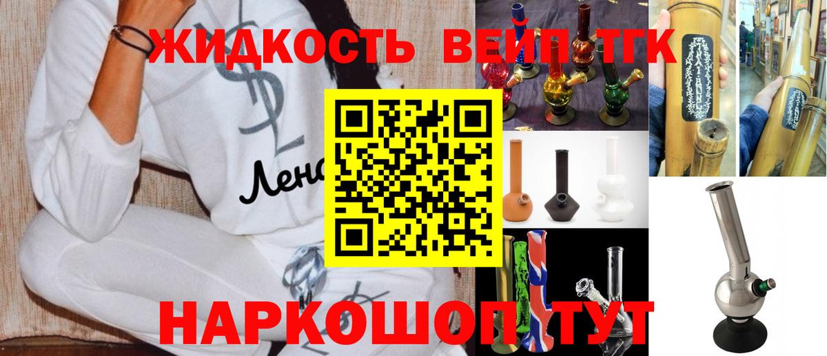 Дистиллят ТГК вейп Брянск