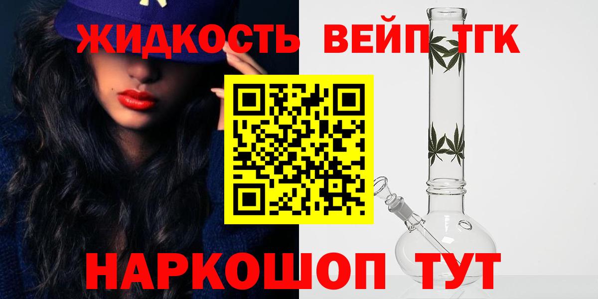 blacksprut ссылка  сколько стоит  Вход с VPN  Брянск  ТГК жижа  ТГК THC oil 