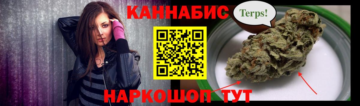 Канабис индика  Конопля MAZAR  Каннабис White Widow  Вход с VPN  Брянск 